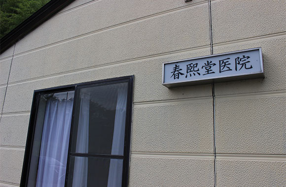 春熙堂医院