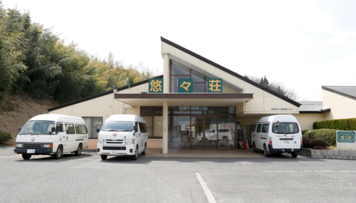 介護老人保健施設 悠々荘 / 通所リハビリテーション