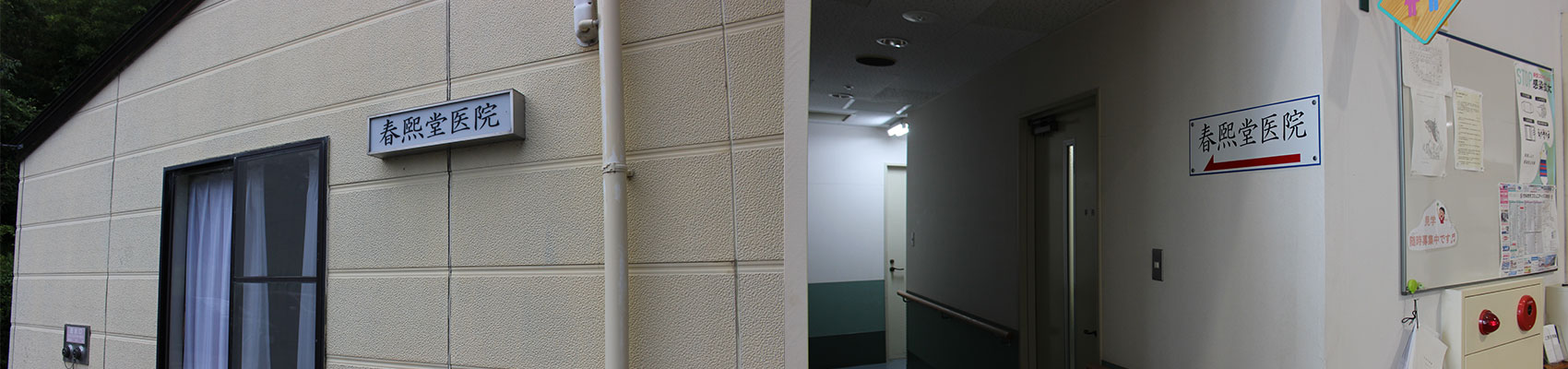 春熙堂医院