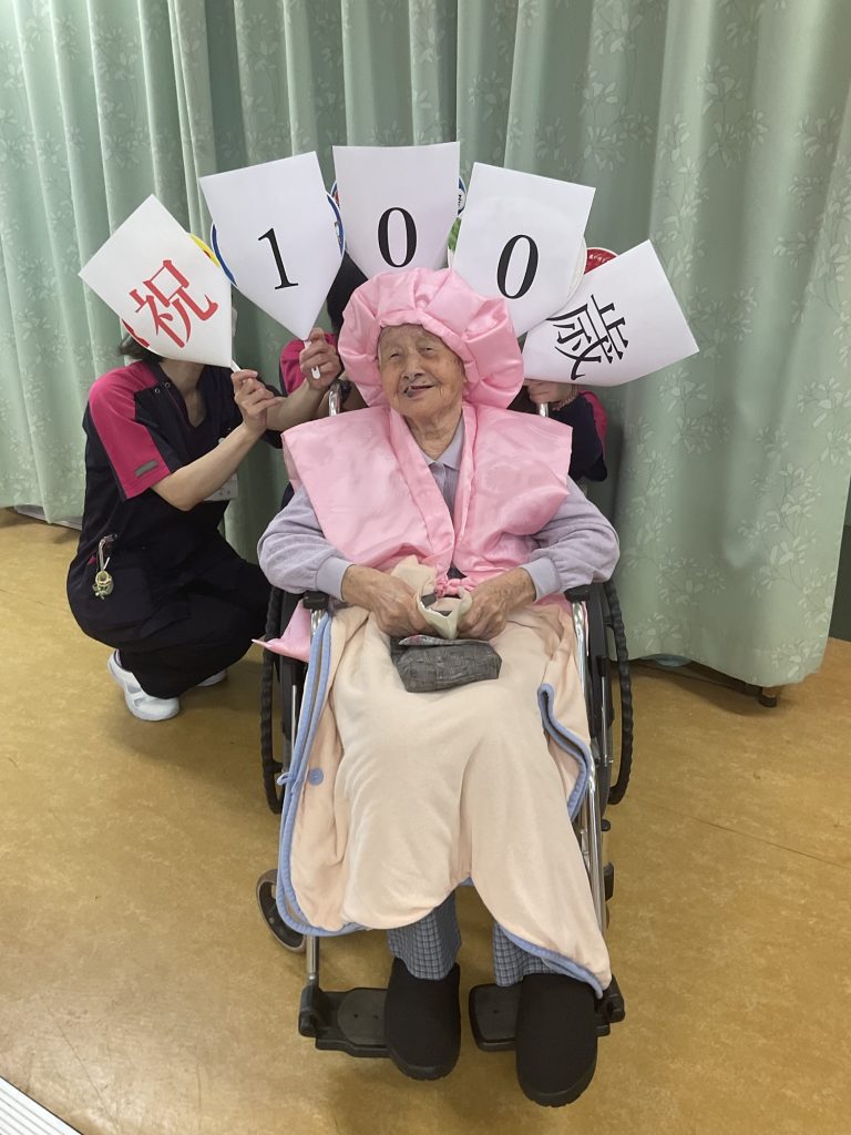 祝100歳🎊