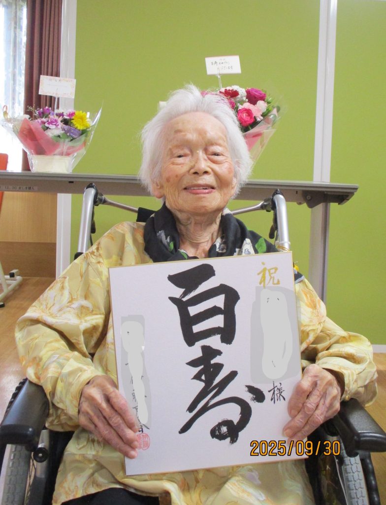 🎉100歳のお祝い🎉